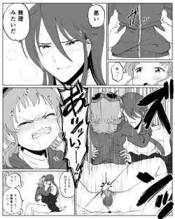 Page 8 of がくぐみぼかまんR5