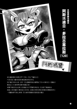 Page 10 of Death Acme Oji-san VS Jigoku no Mesugaki Gundan