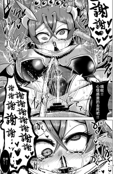 Page 14 of Death Acme Oji-san VS Jigoku no Mesugaki Gundan