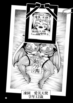 Page 31 of Death Acme Oji-san VS Jigoku no Mesugaki Gundan