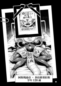 Page 32 of Death Acme Oji-san VS Jigoku no Mesugaki Gundan