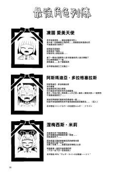 Page 35 of Death Acme Oji-san VS Jigoku no Mesugaki Gundan