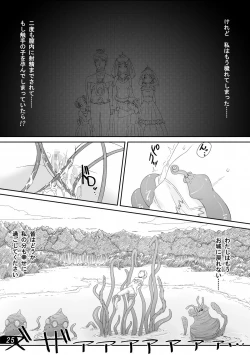 Page 26 of Ohime-sama to Shokushu Ryoujoku