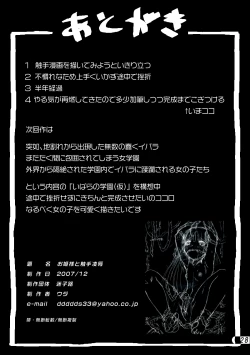 Page 29 of Ohime-sama to Shokushu Ryoujoku