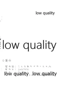 Page 8 of Konna Shinkan ga Tsukuritakatta Copy Bon