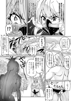 Page 63 of Touma Senki Cecilia 10-15