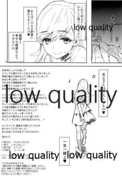 Page 8 of Fuyu Hon 001 Ookami!