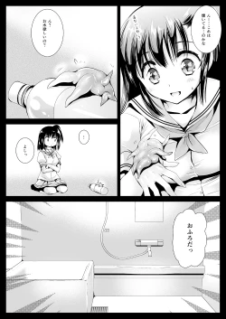 Page 5 of Seifuku Shokushu 10