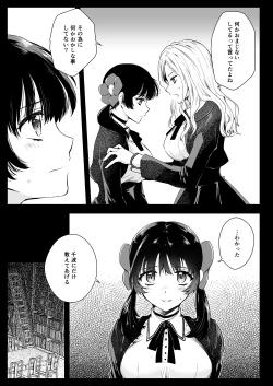 Page 12 of Seifuku Shokushu 18