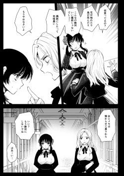 Page 14 of Seifuku Shokushu 18