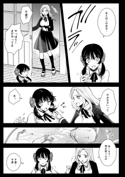 Page 16 of Seifuku Shokushu 18