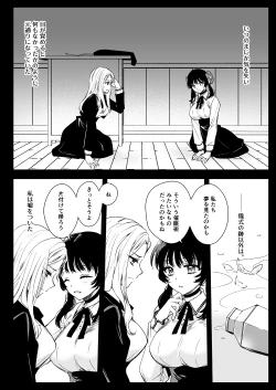 Page 39 of Seifuku Shokushu 18