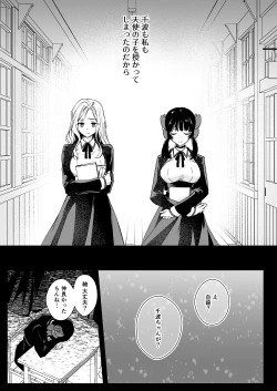 Page 42 of Seifuku Shokushu 18