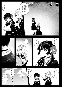 Page 8 of Seifuku Shokushu 18