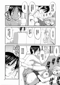 Page 19 of The Yuri & Friends Mary Special