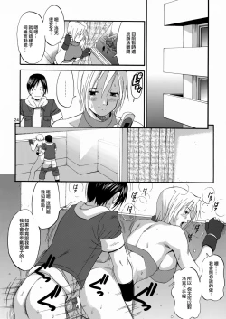 Page 25 of The Yuri & Friends Mary Special