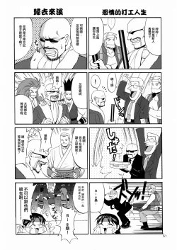 Page 52 of The Yuri & Friends Mary Special