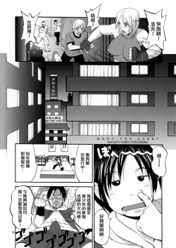 Page 9 of The Yuri & Friends Mary Special