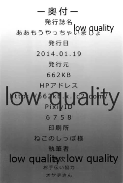 Page 21 of Aa Mou Yacchaimasho