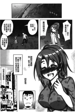 Page 158 of Love Kano Bitch | 我的女友好淫蕩