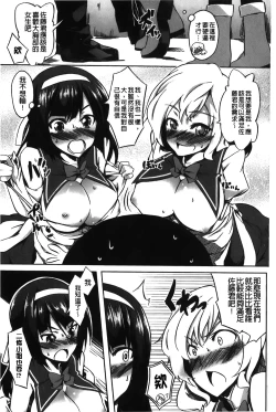 Page 182 of Love Kano Bitch | 我的女友好淫蕩