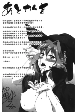 Page 193 of Love Kano Bitch | 我的女友好淫蕩