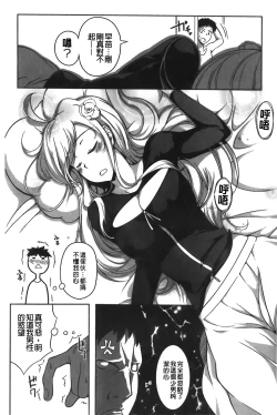 Page 25 of Love Kano Bitch | 我的女友好淫蕩