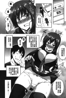 Page 7 of Love Kano Bitch | 我的女友好淫蕩