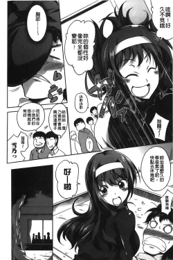 Page 93 of Love Kano Bitch | 我的女友好淫蕩