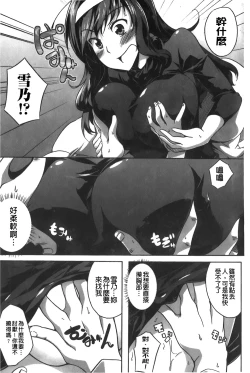 Page 98 of Love Kano Bitch | 我的女友好淫蕩