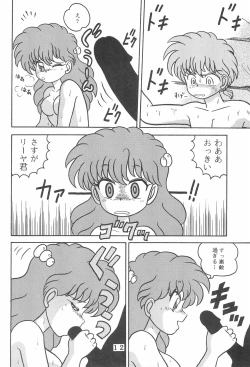 Page 12 of T.Crusher.ARIES