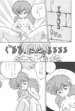 Page 21 of T.Crusher.ARIES