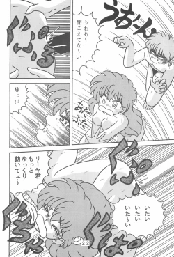 Page 22 of T.Crusher.ARIES