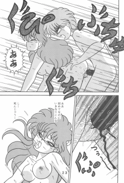 Page 23 of T.Crusher.ARIES