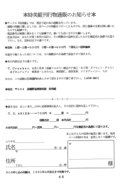 Page 46 of T.Crusher.ARIES