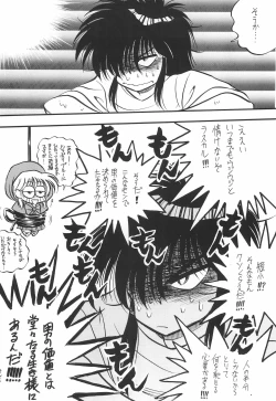 Page 14 of PROMINENT 3