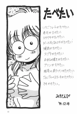 Page 17 of PROMINENT 3