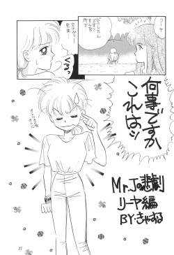 Page 29 of PROMINENT 3