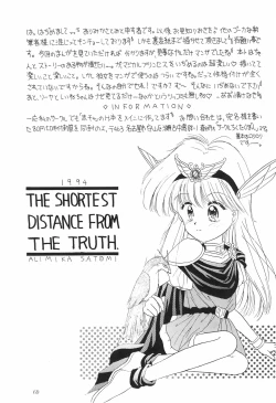 Page 71 of PROMINENT 3