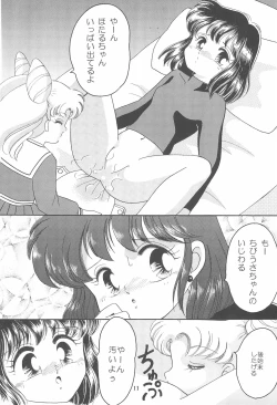 Page 13 of Ponponpon 6