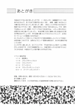 Page 19 of Ponponpon 6