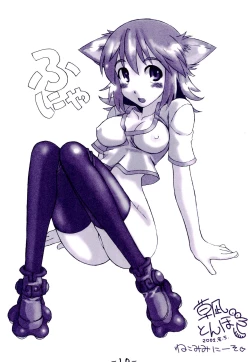 Page 10 of Neko Kutsushita Kojiten