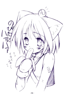 Page 8 of Neko Kutsushita Kojiten