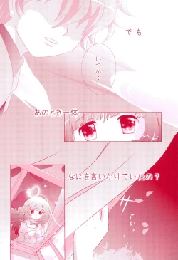 Page 12 of Mikogami Shoujo Tanteidan