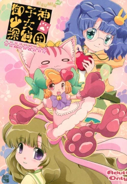 Page 1 of Mikogami Shoujo Tanteidan