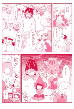 Page 43 of Mikogami Shoujo Tanteidan