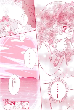 Page 47 of Mikogami Shoujo Tanteidan