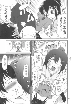 Page 15 of Mitsu Matome Soushuuhen