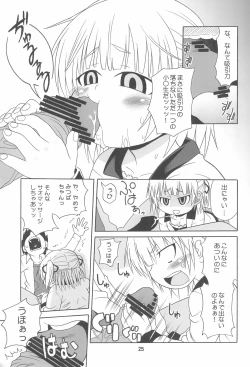 Page 29 of Mitsu Matome Soushuuhen