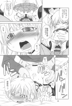 Page 35 of Mitsu Matome Soushuuhen